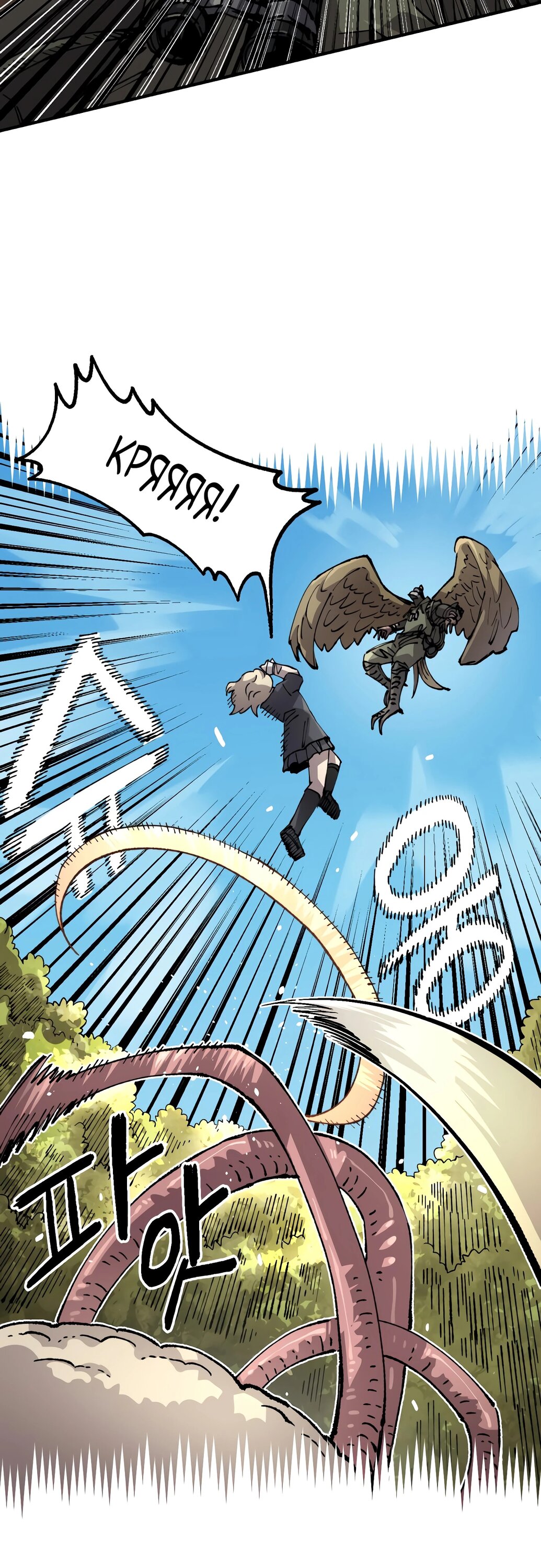 Манга Реинкарнация ветерана-солдата - Глава 54 Страница 32