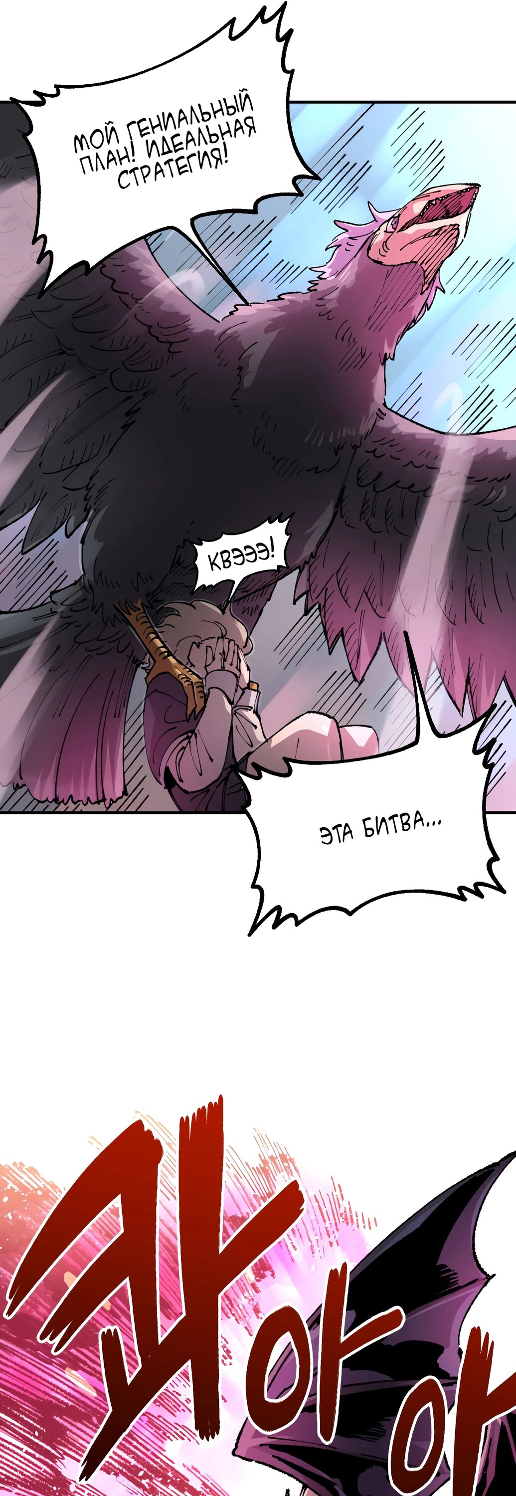 Манга Реинкарнация ветерана-солдата - Глава 54 Страница 53