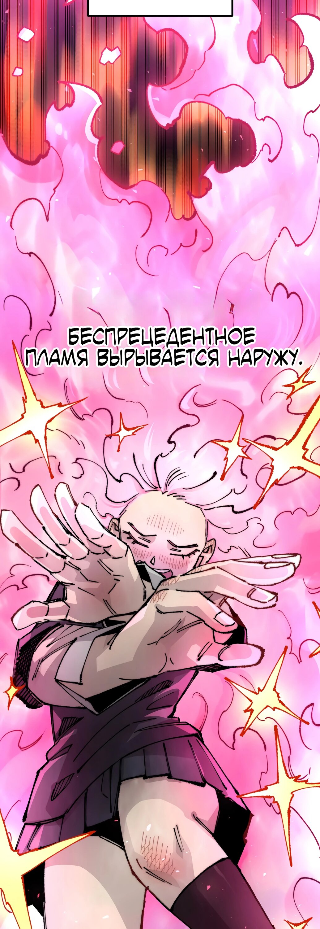 Манга Реинкарнация ветерана-солдата - Глава 54 Страница 39