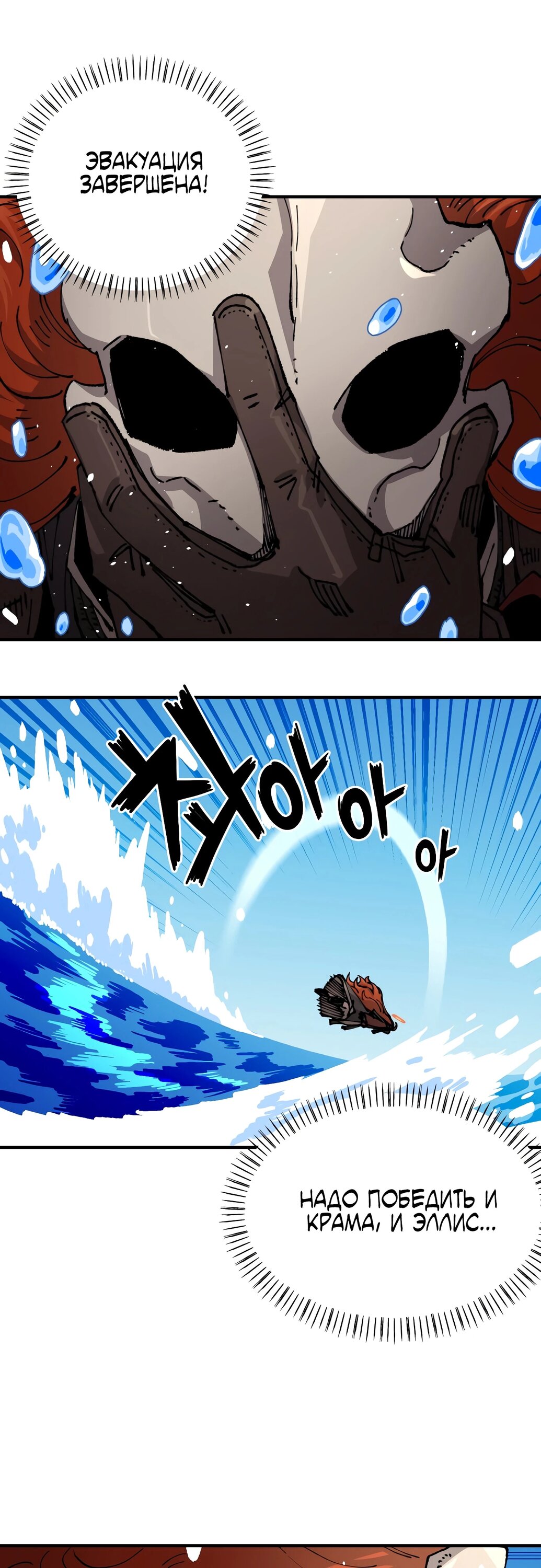 Манга Реинкарнация ветерана-солдата - Глава 54 Страница 5