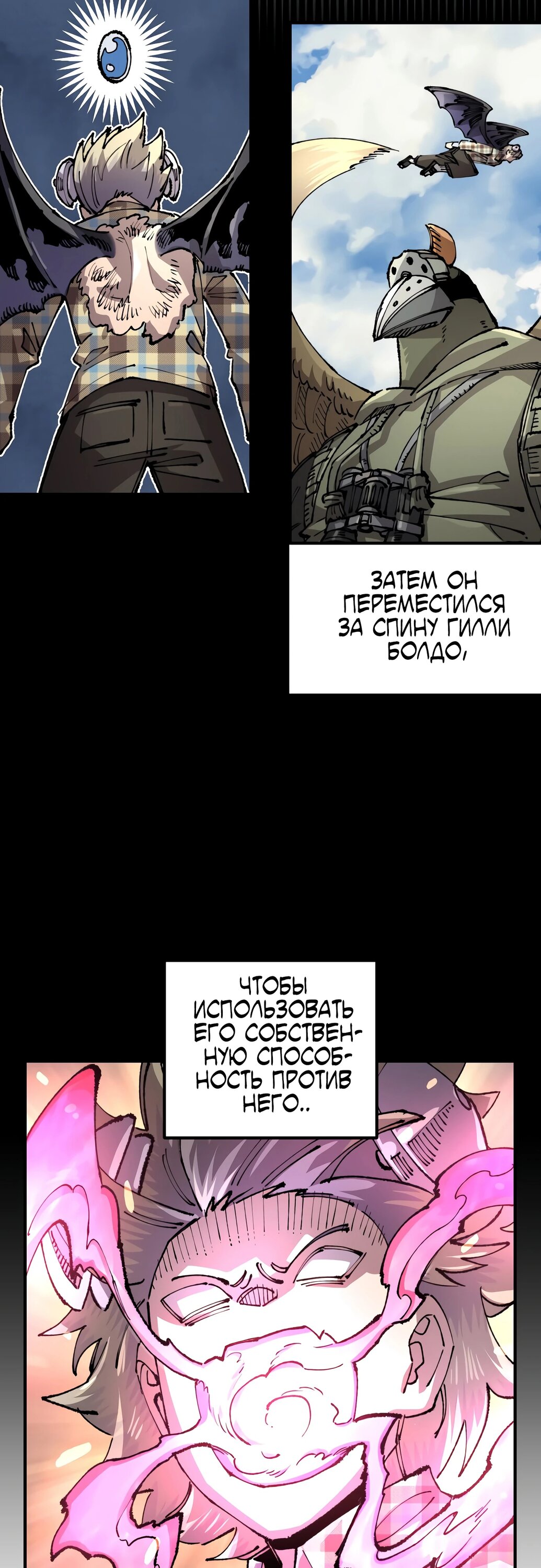 Манга Реинкарнация ветерана-солдата - Глава 54 Страница 50