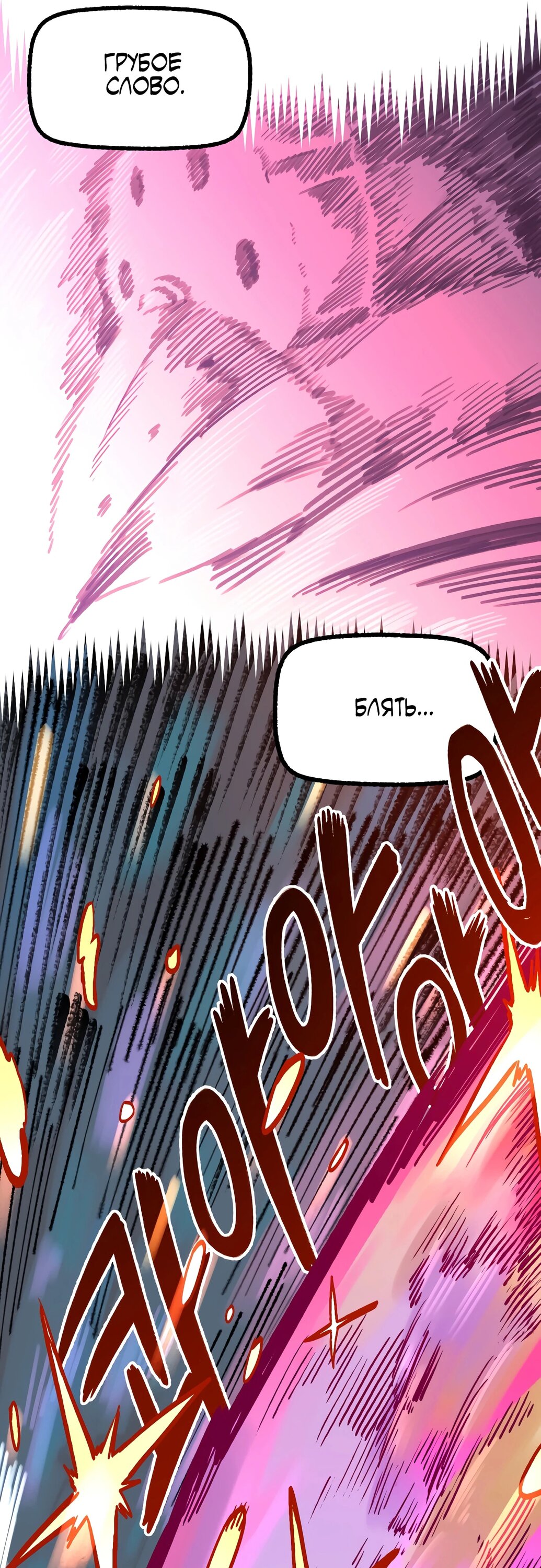 Манга Реинкарнация ветерана-солдата - Глава 54 Страница 41