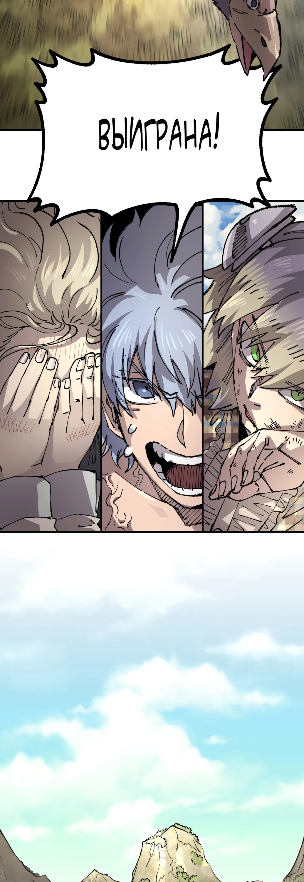 Манга Реинкарнация ветерана-солдата - Глава 54 Страница 57