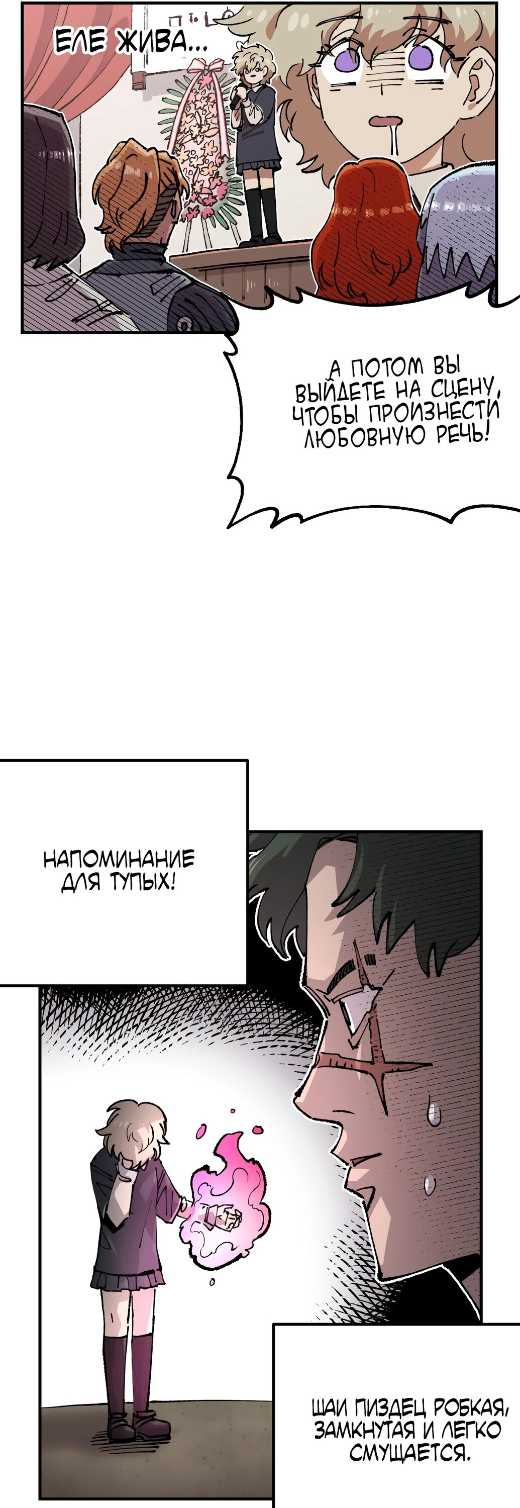 Манга Реинкарнация ветерана-солдата - Глава 54 Страница 37