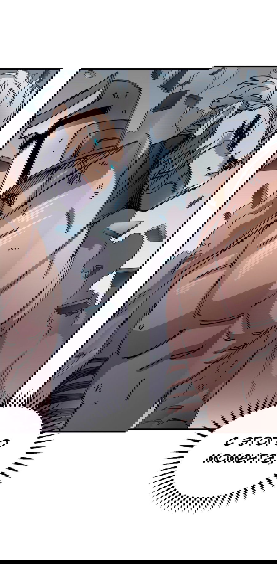 Манга Реинкарнация ветерана-солдата - Глава 54 Страница 37