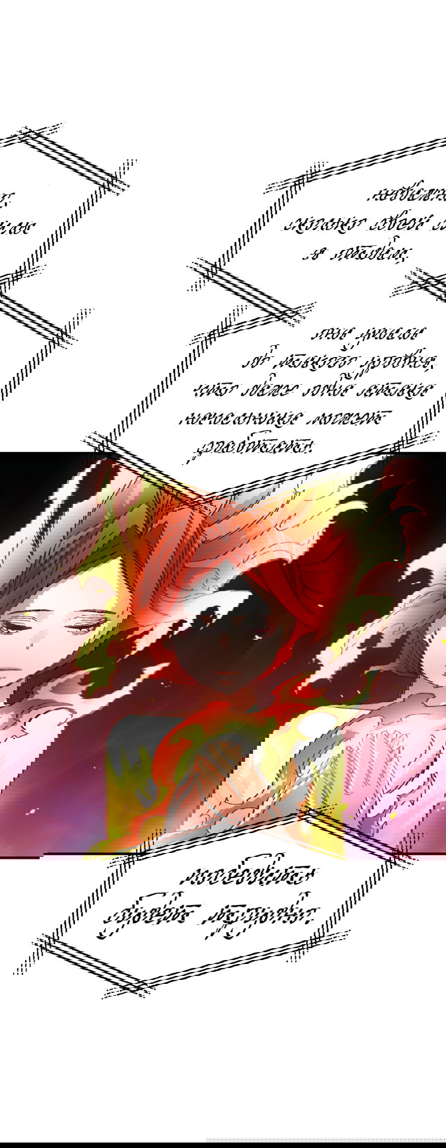 Манга Реинкарнация ветерана-солдата - Глава 54 Страница 46