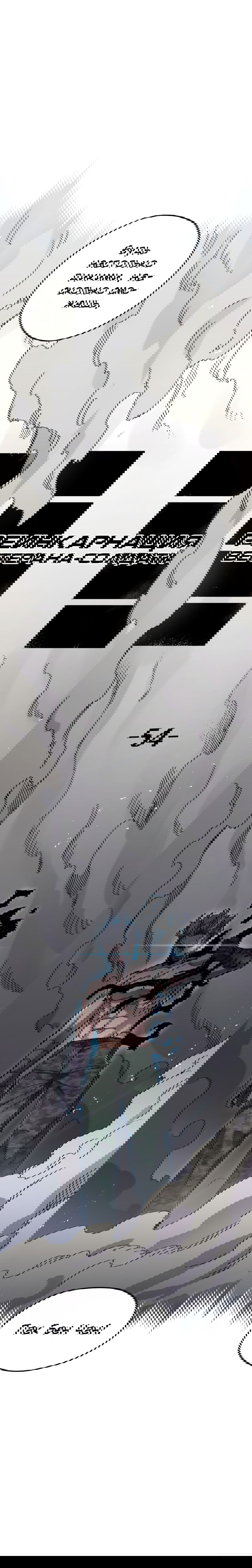 Манга Реинкарнация ветерана-солдата - Глава 54 Страница 31