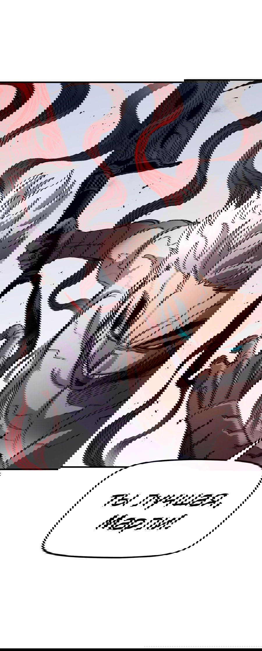 Манга Реинкарнация ветерана-солдата - Глава 54 Страница 49