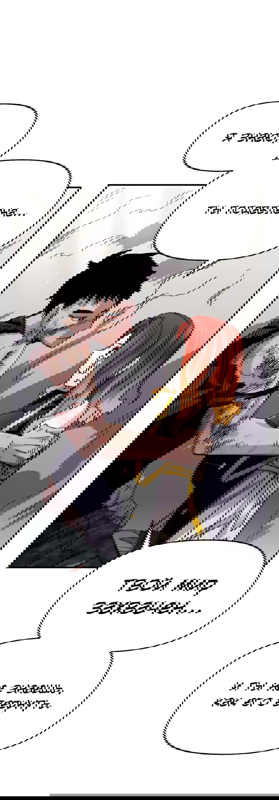 Манга Реинкарнация ветерана-солдата - Глава 54 Страница 14