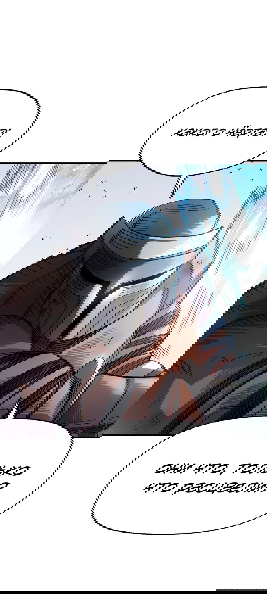 Манга Реинкарнация ветерана-солдата - Глава 54 Страница 50