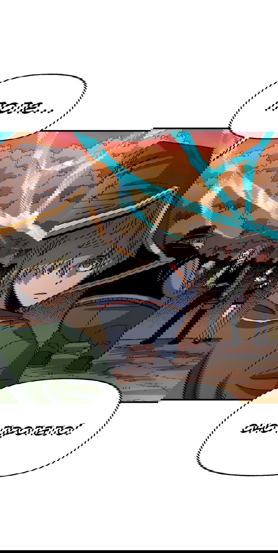 Манга Реинкарнация ветерана-солдата - Глава 54 Страница 64