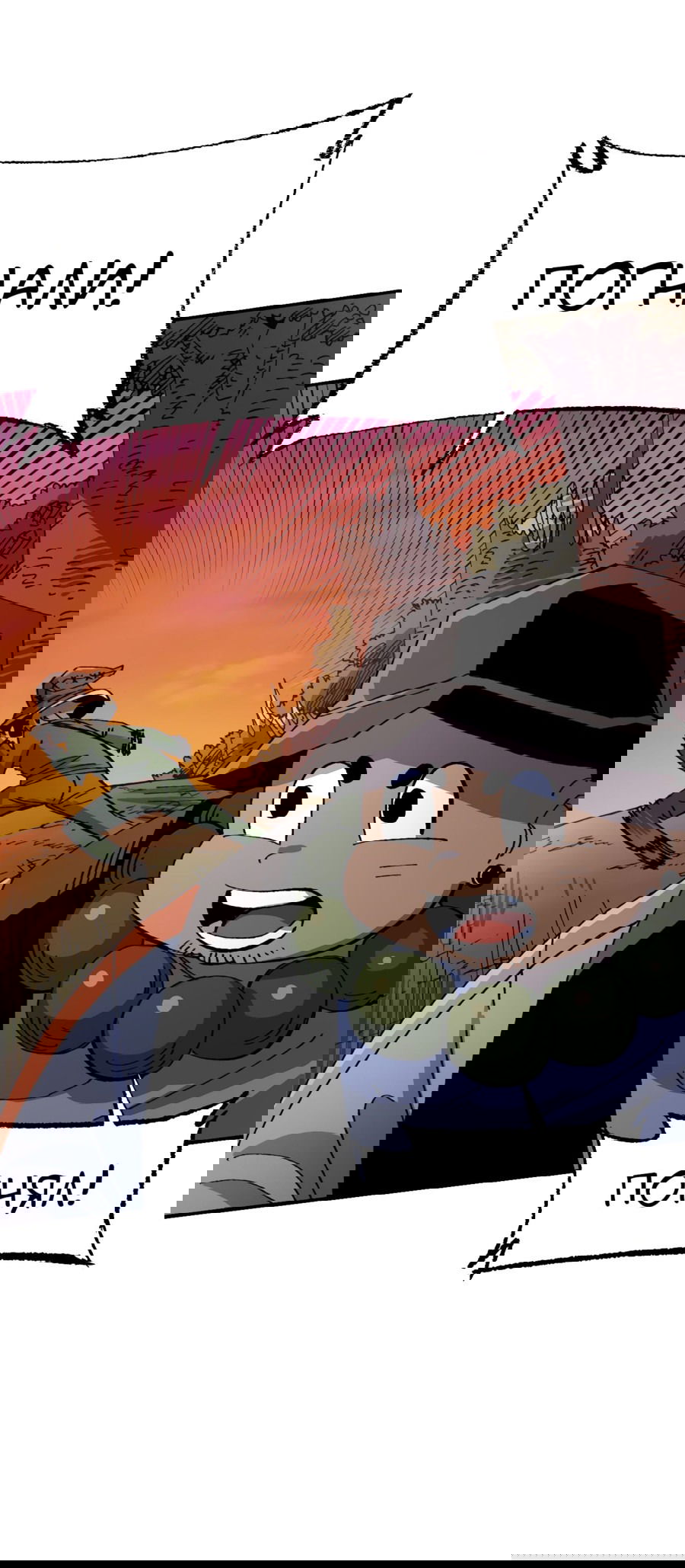 Манга Реинкарнация ветерана-солдата - Глава 54 Страница 67