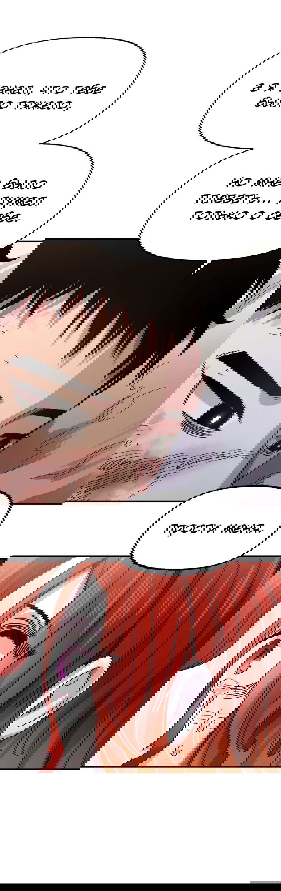 Манга Реинкарнация ветерана-солдата - Глава 54 Страница 15