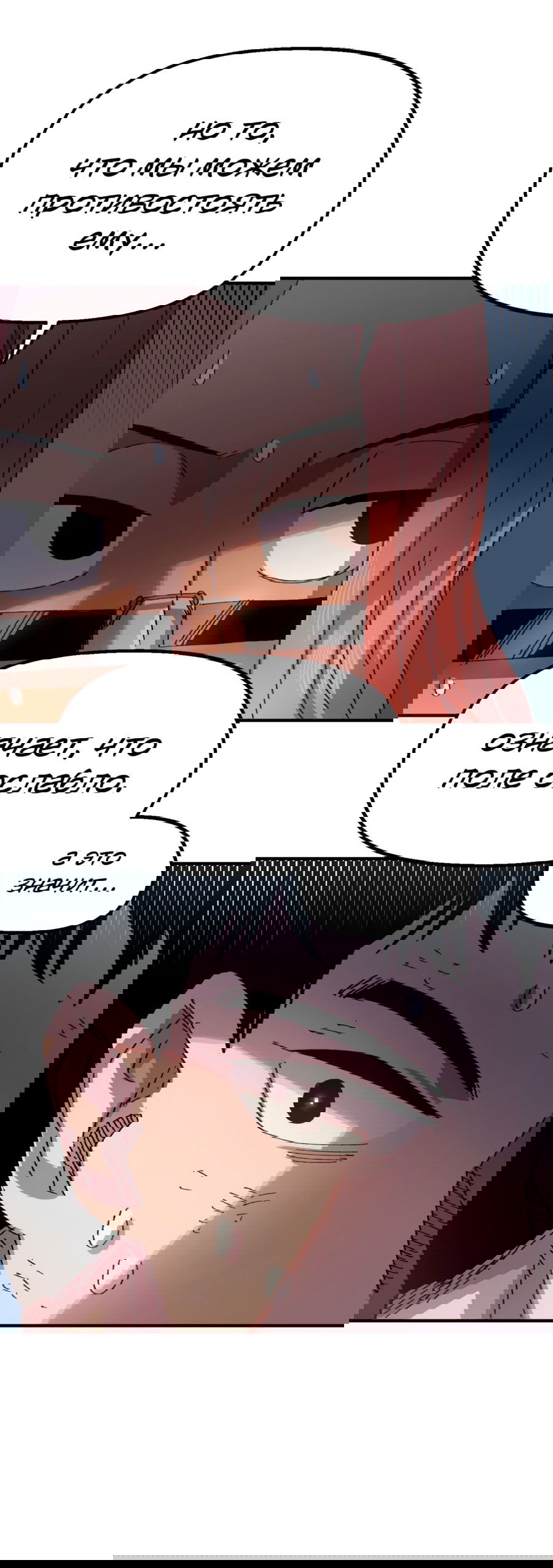 Манга Реинкарнация ветерана-солдата - Глава 53 Страница 14