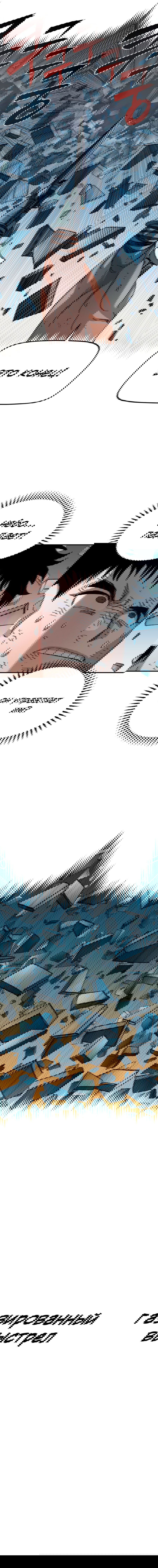 Манга Реинкарнация ветерана-солдата - Глава 53 Страница 63