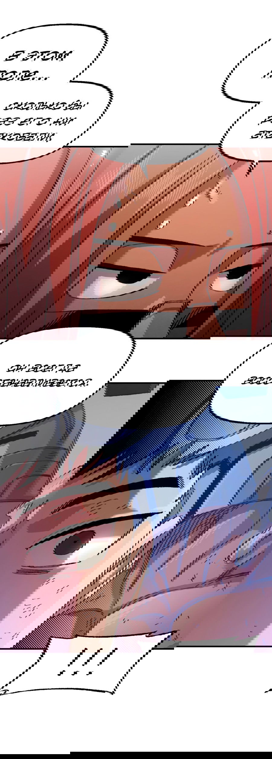 Манга Реинкарнация ветерана-солдата - Глава 53 Страница 20