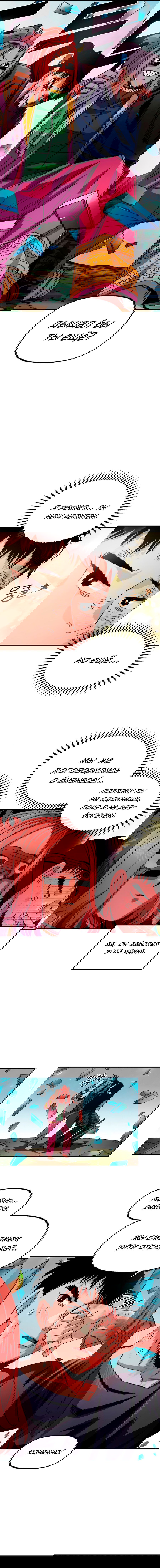 Манга Реинкарнация ветерана-солдата - Глава 53 Страница 7