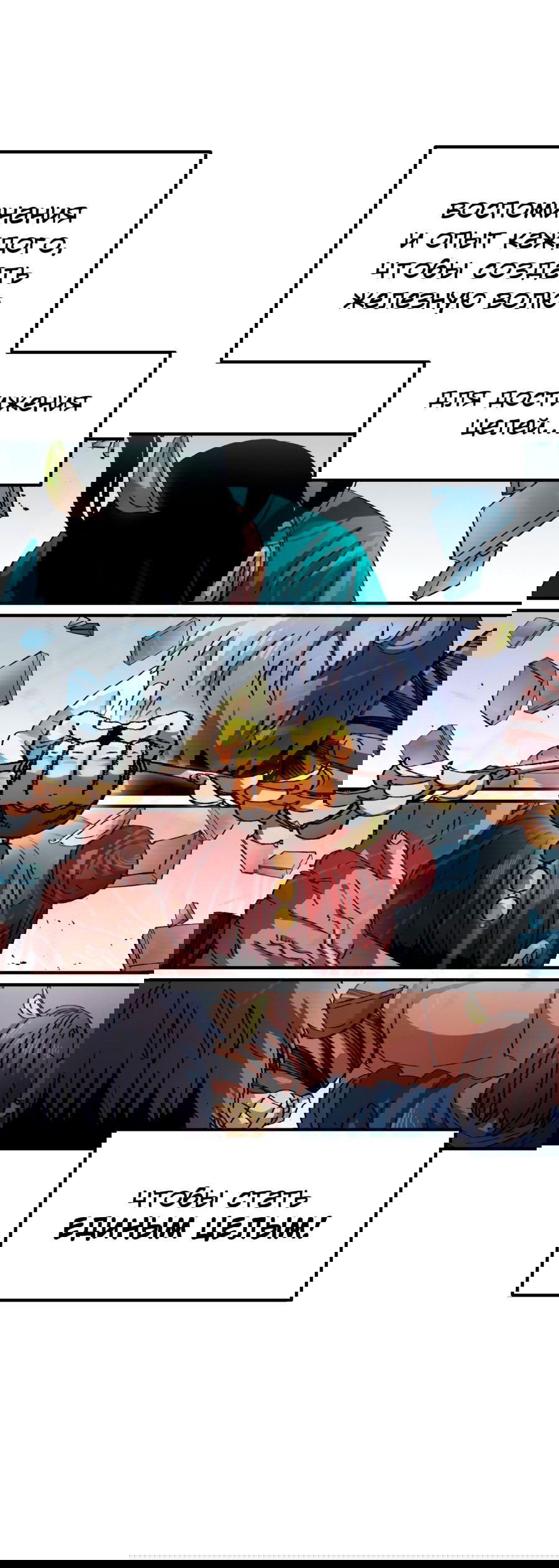 Манга Реинкарнация ветерана-солдата - Глава 53 Страница 10