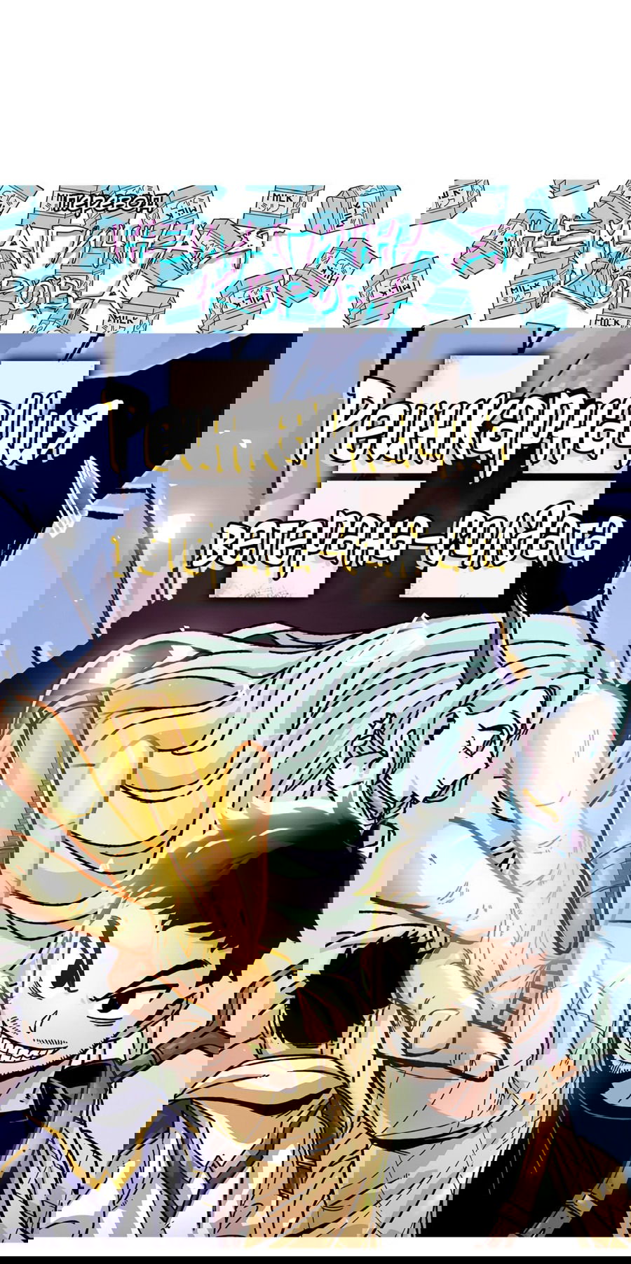 Манга Реинкарнация ветерана-солдата - Глава 53 Страница 16