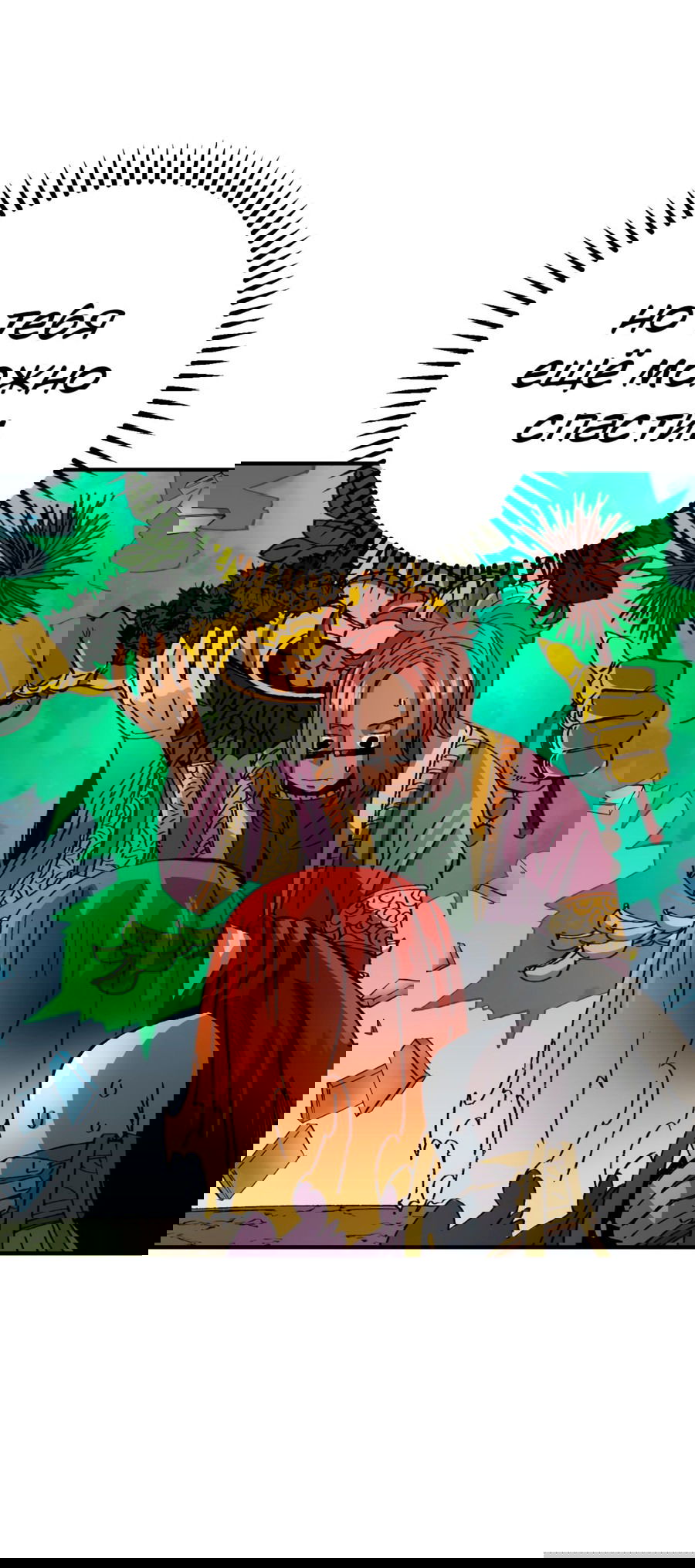 Манга Реинкарнация ветерана-солдата - Глава 53 Страница 68