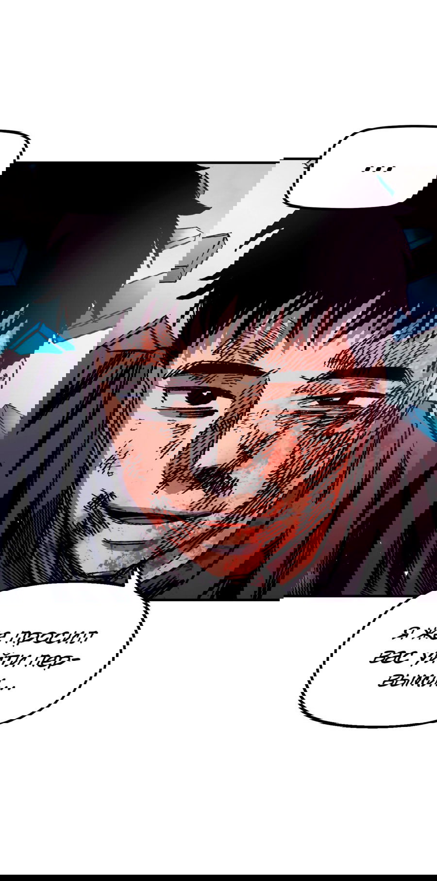 Манга Реинкарнация ветерана-солдата - Глава 53 Страница 4