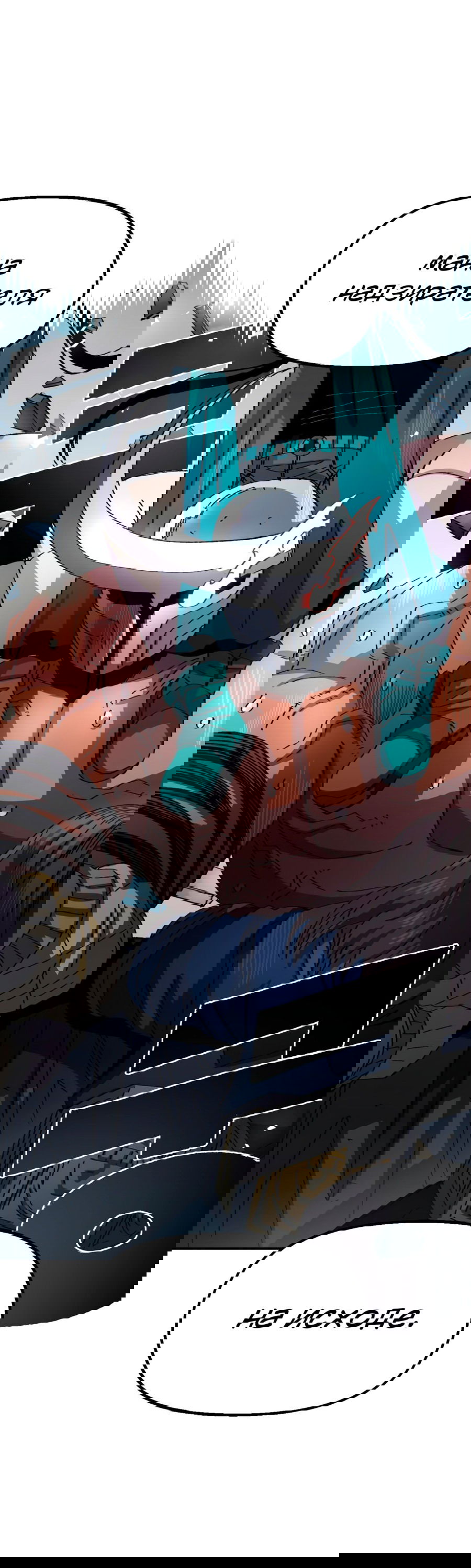 Манга Реинкарнация ветерана-солдата - Глава 53 Страница 15