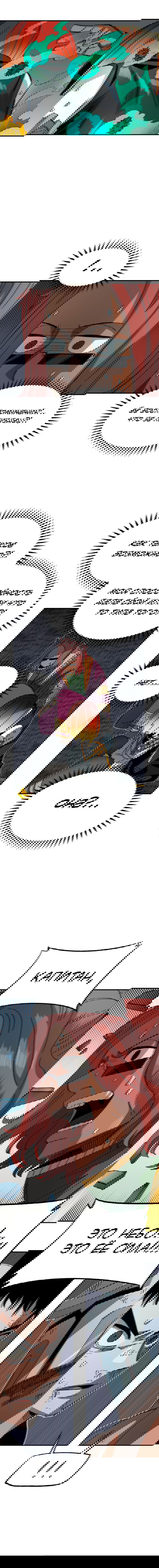 Манга Реинкарнация ветерана-солдата - Глава 53 Страница 69