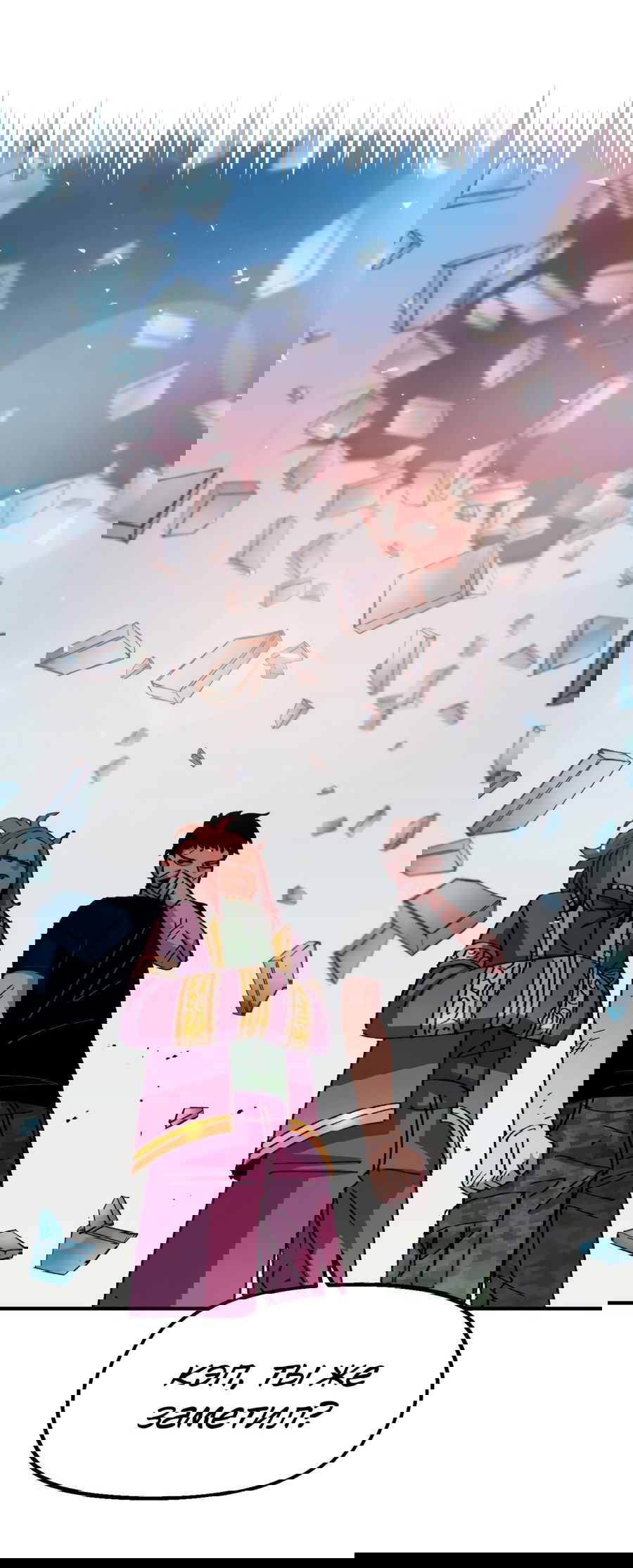 Манга Реинкарнация ветерана-солдата - Глава 53 Страница 19