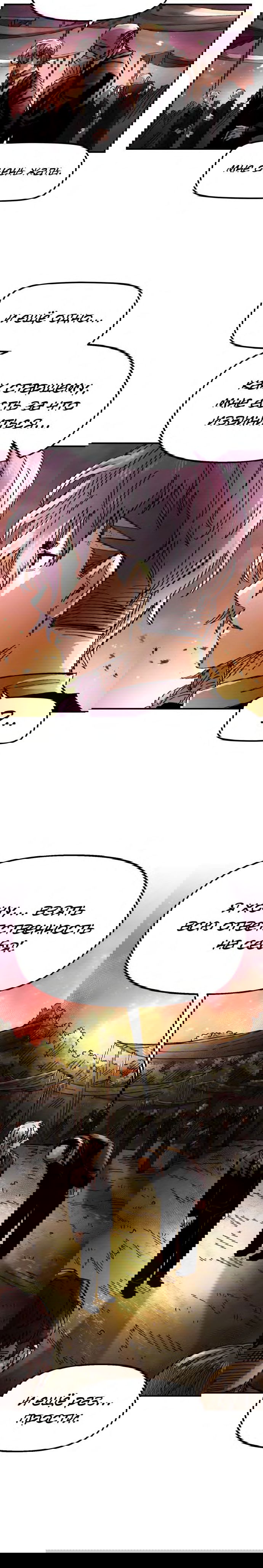 Манга Реинкарнация ветерана-солдата - Глава 55 Страница 15