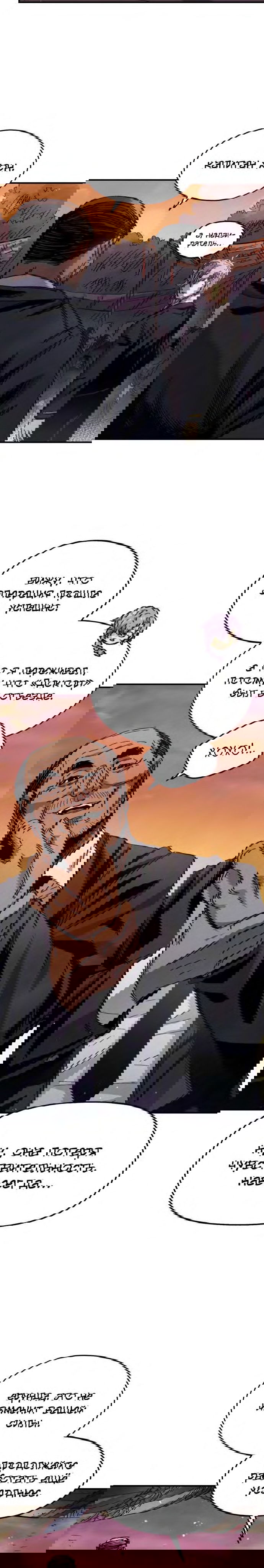 Манга Реинкарнация ветерана-солдата - Глава 55 Страница 12