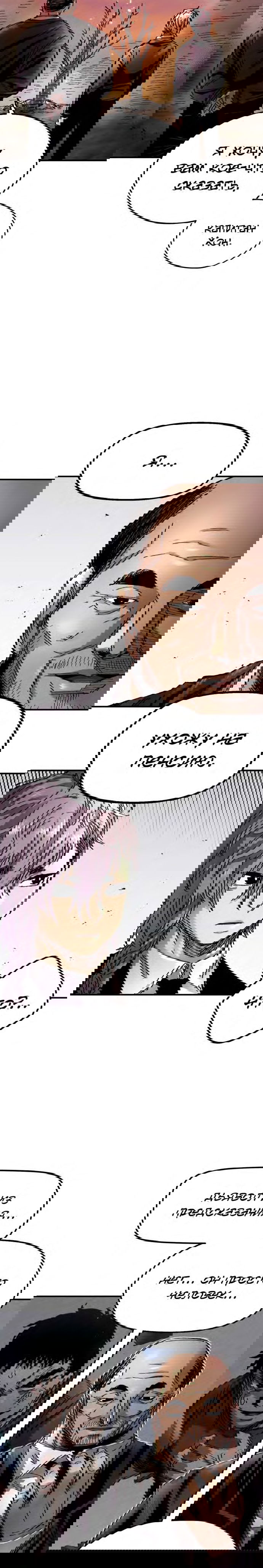 Манга Реинкарнация ветерана-солдата - Глава 55 Страница 13