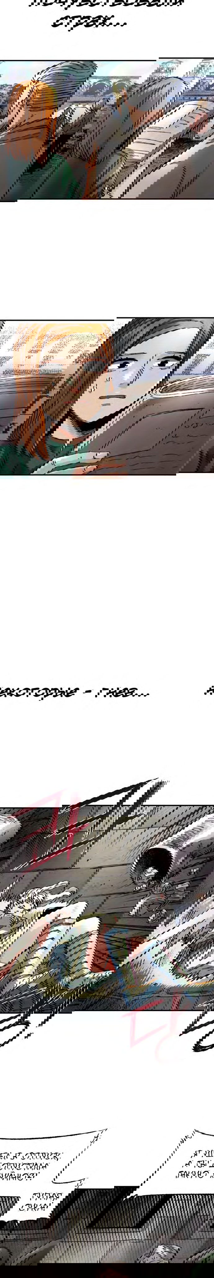 Манга Реинкарнация ветерана-солдата - Глава 55 Страница 17