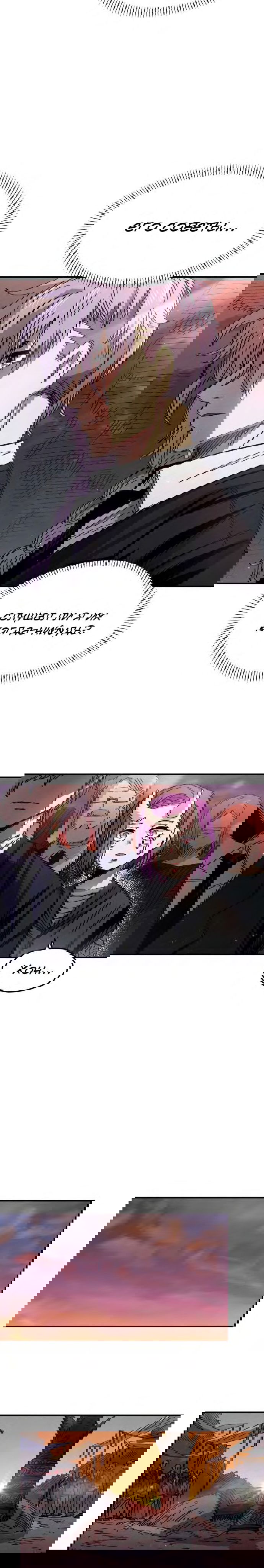 Манга Реинкарнация ветерана-солдата - Глава 55 Страница 11