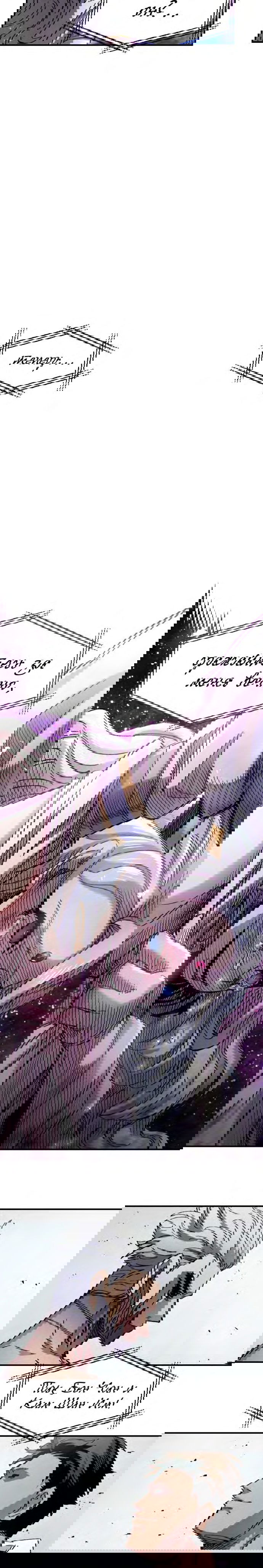 Манга Реинкарнация ветерана-солдата - Глава 55 Страница 4