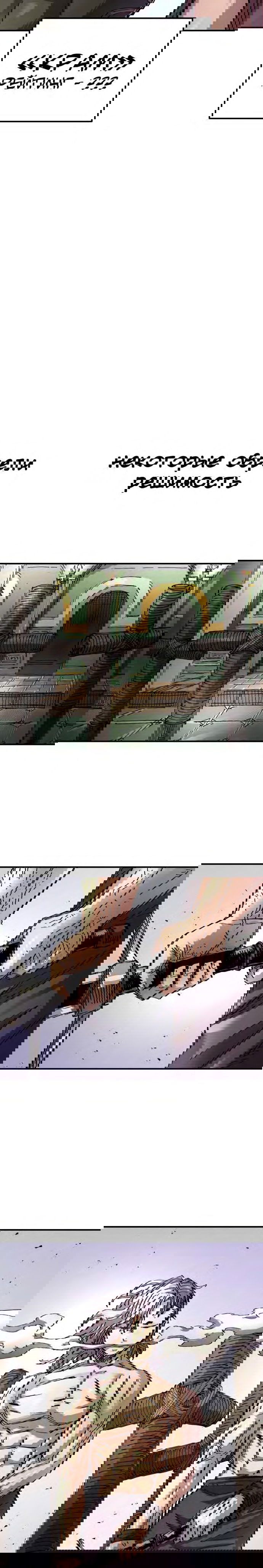 Манга Реинкарнация ветерана-солдата - Глава 55 Страница 24