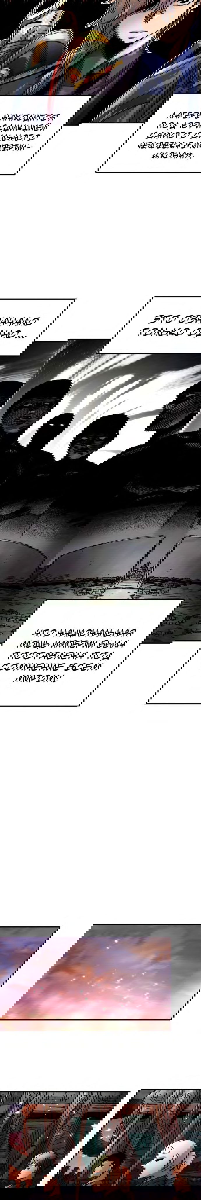 Манга Реинкарнация ветерана-солдата - Глава 55 Страница 6