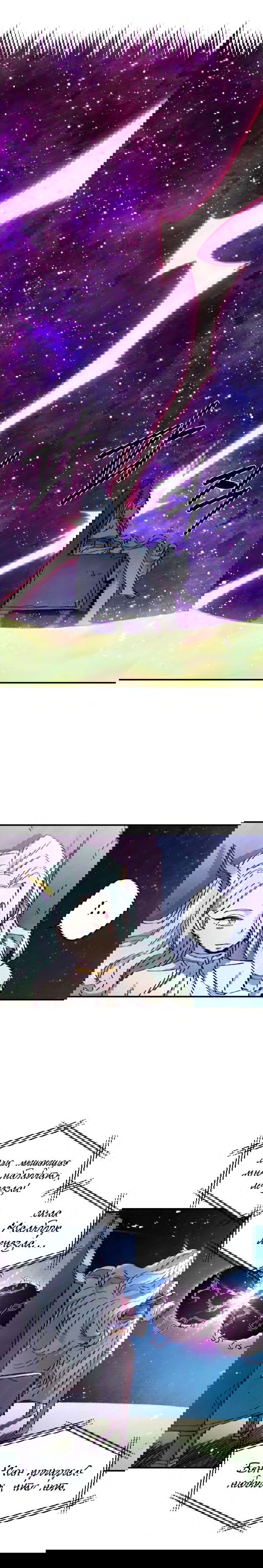 Манга Реинкарнация ветерана-солдата - Глава 55 Страница 1