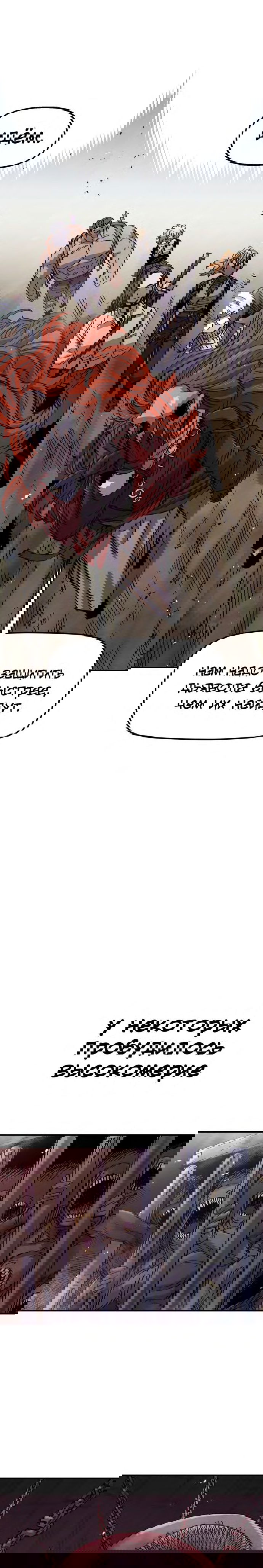 Манга Реинкарнация ветерана-солдата - Глава 55 Страница 20