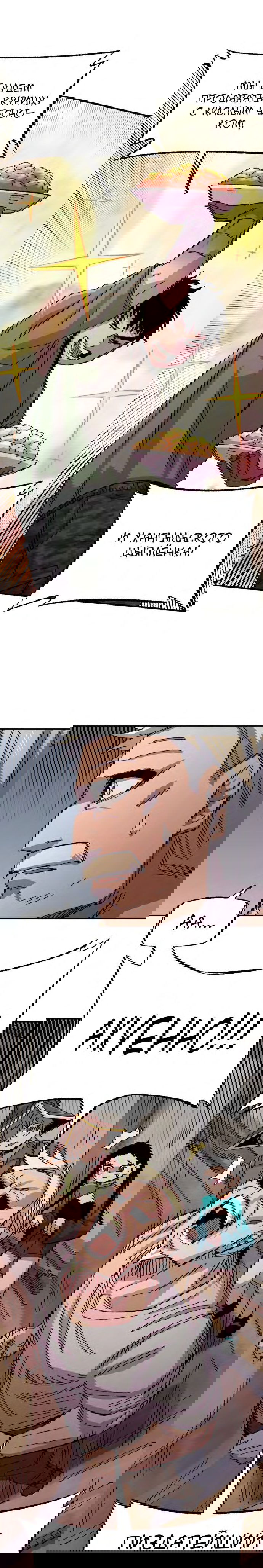 Манга Реинкарнация ветерана-солдата - Глава 55 Страница 28