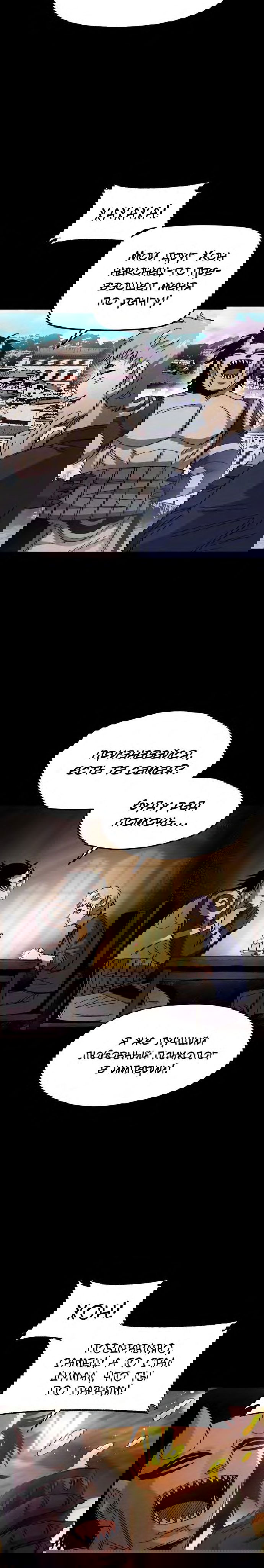 Манга Реинкарнация ветерана-солдата - Глава 55 Страница 9