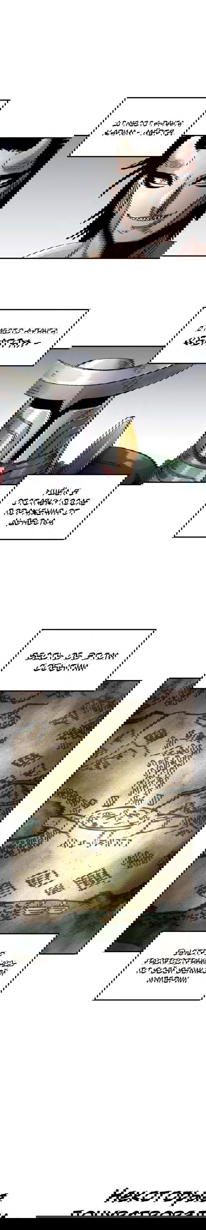 Манга Реинкарнация ветерана-солдата - Глава 55 Страница 16