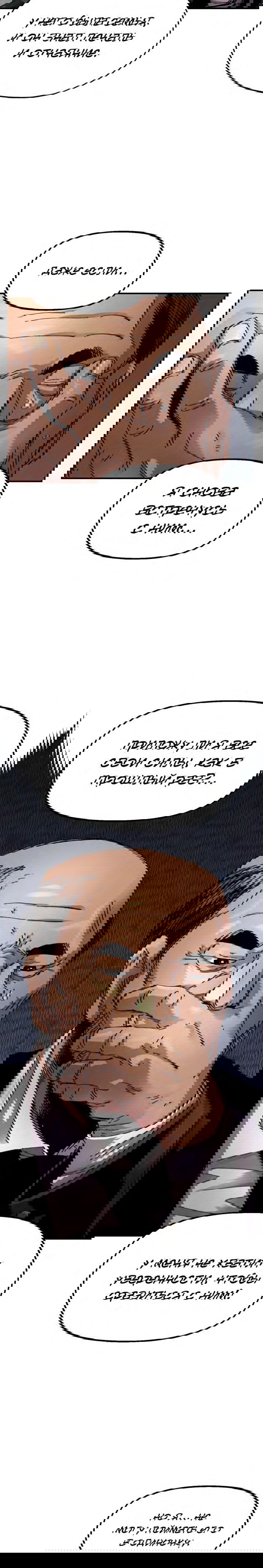 Манга Реинкарнация ветерана-солдата - Глава 55 Страница 14