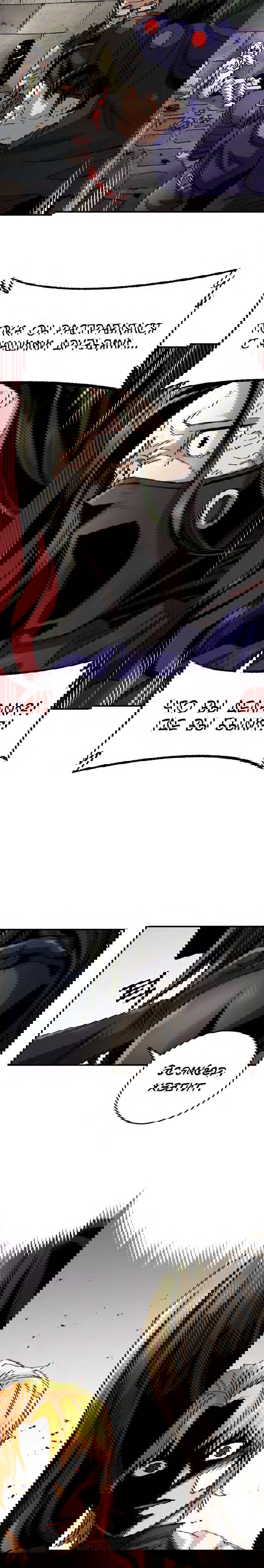 Манга Реинкарнация ветерана-солдата - Глава 55 Страница 18