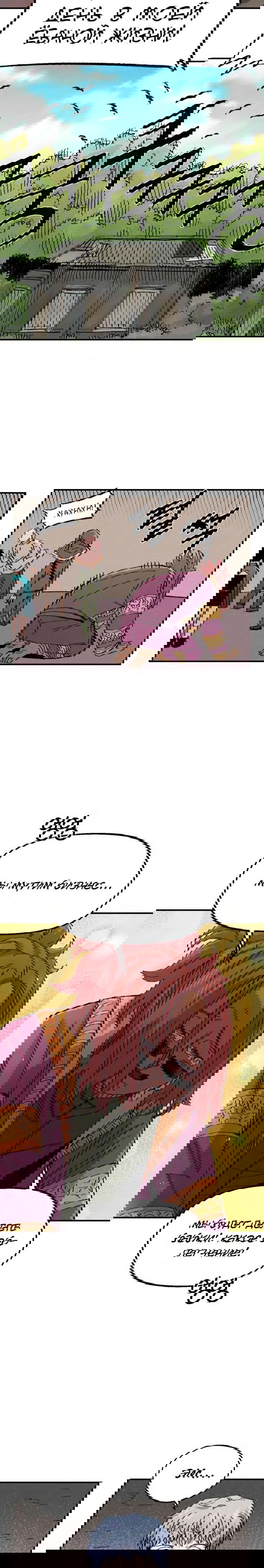 Манга Реинкарнация ветерана-солдата - Глава 55 Страница 29