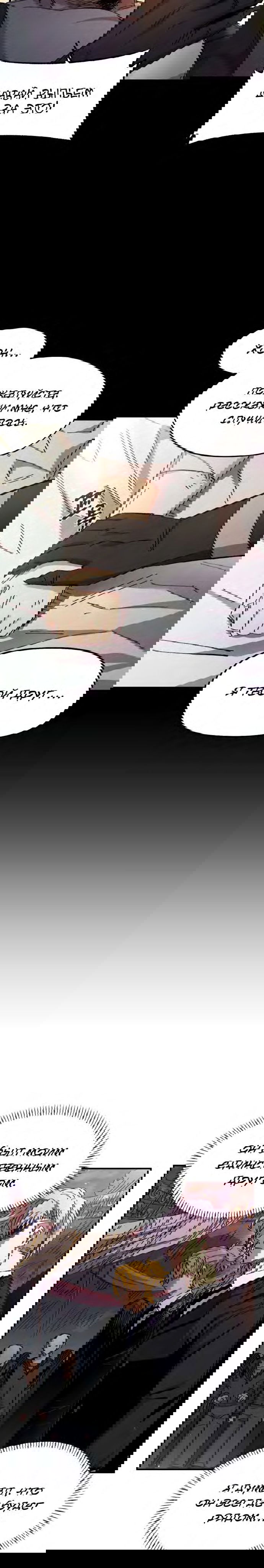 Манга Реинкарнация ветерана-солдата - Глава 55 Страница 10