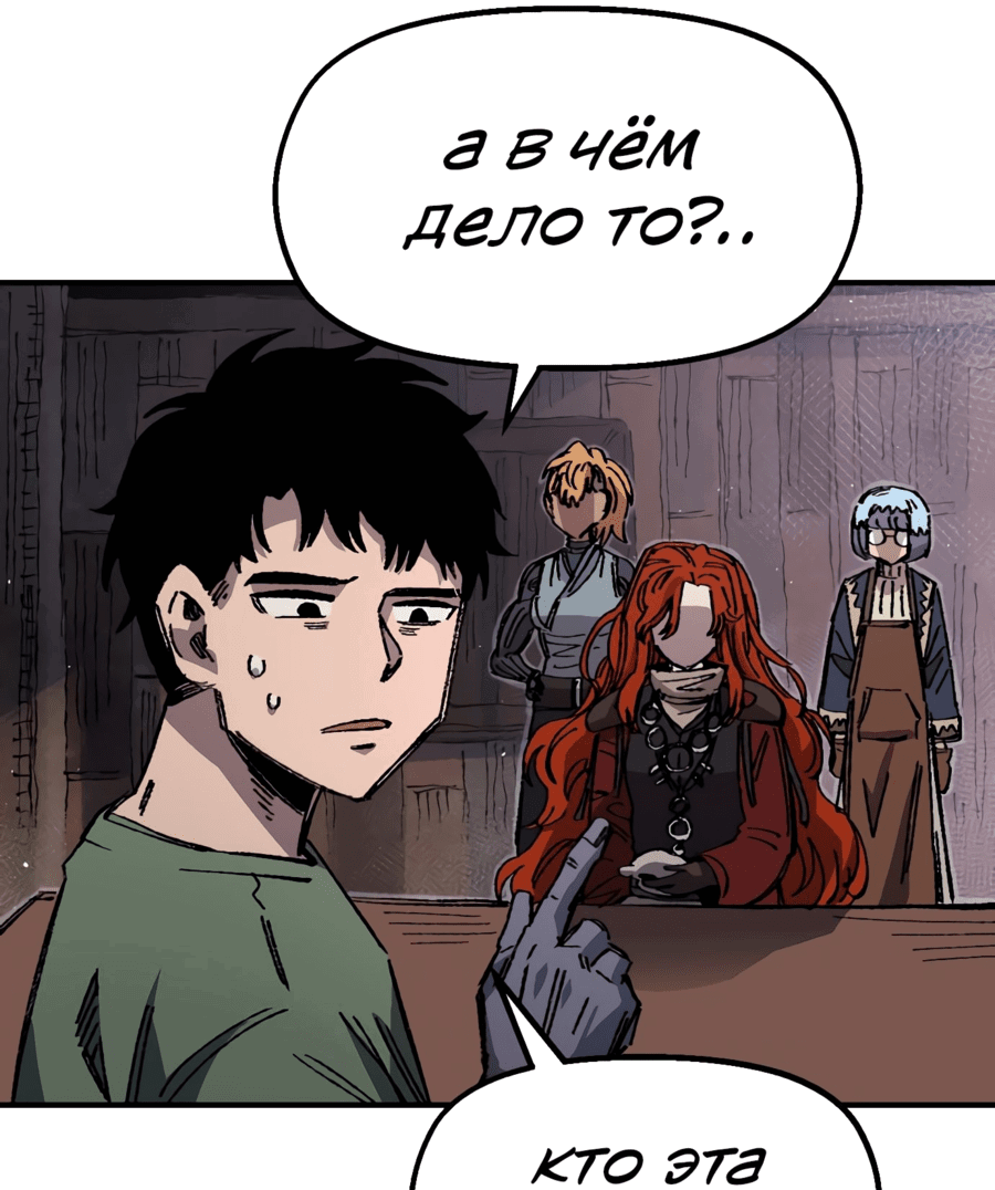 Манга Реинкарнация ветерана-солдата - Глава 62 Страница 20