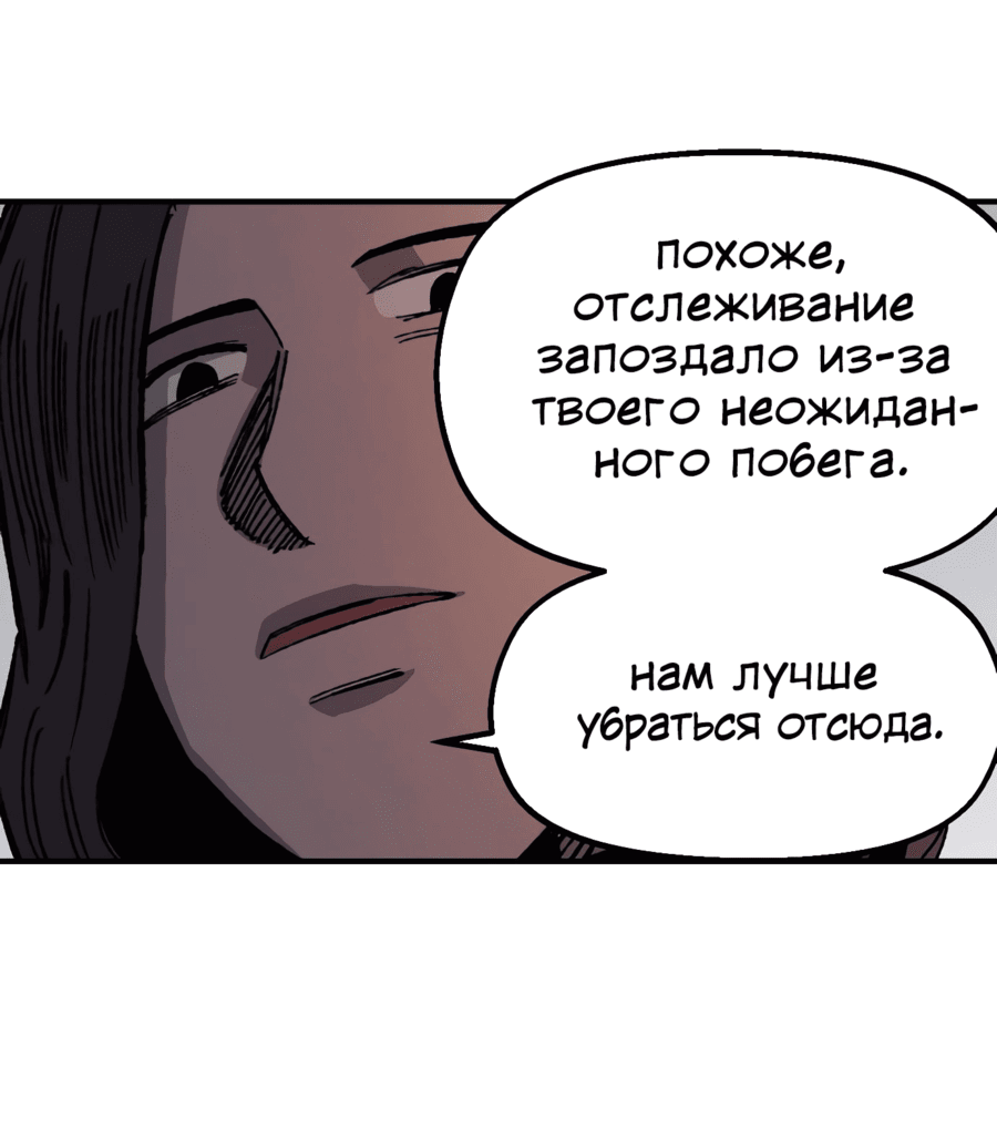 Манга Реинкарнация ветерана-солдата - Глава 62 Страница 7