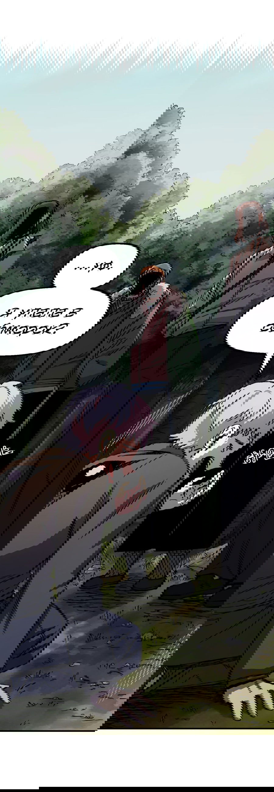 Манга Реинкарнация ветерана-солдата - Глава 62 Страница 3