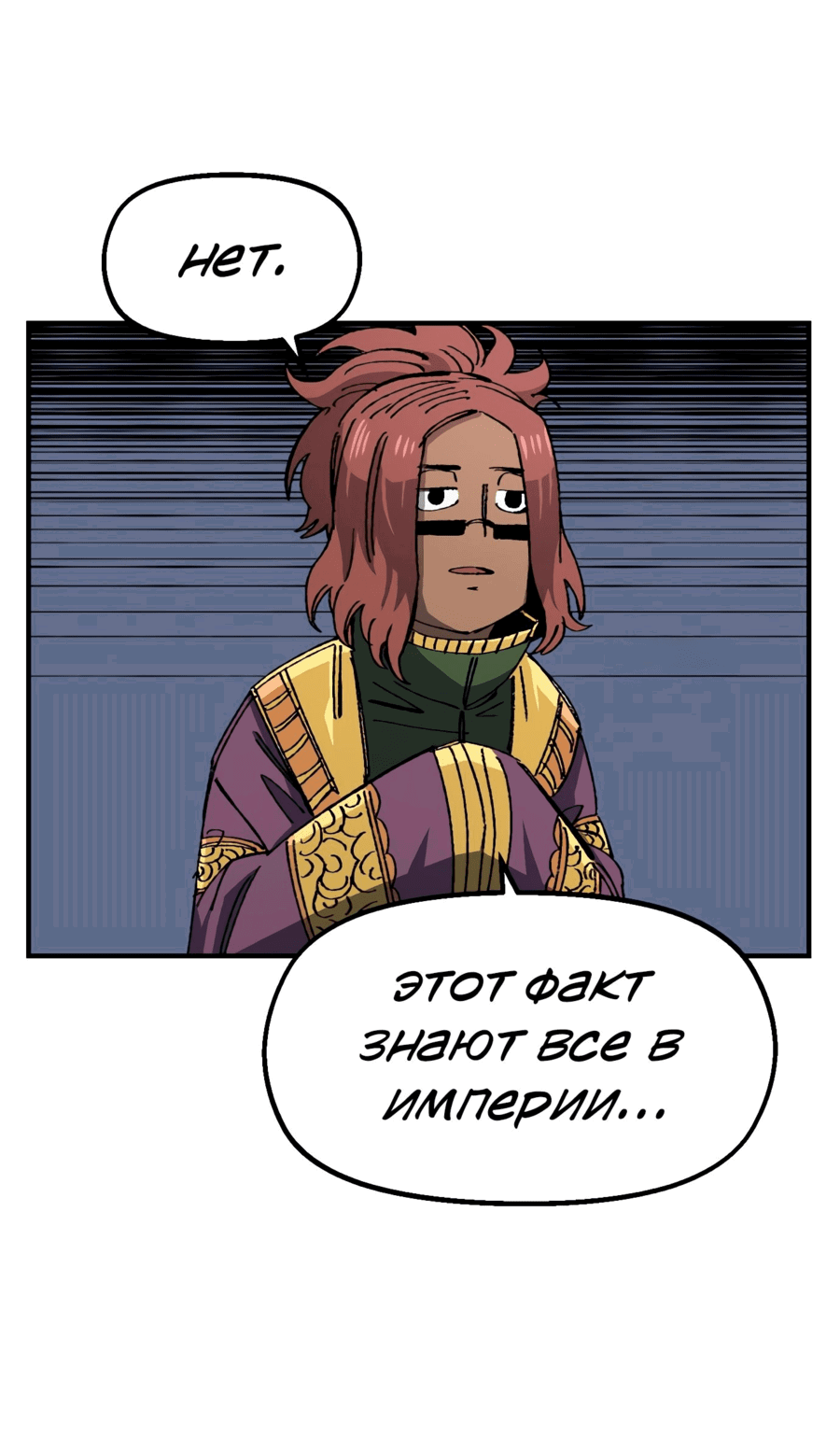 Манга Реинкарнация ветерана-солдата - Глава 62 Страница 25