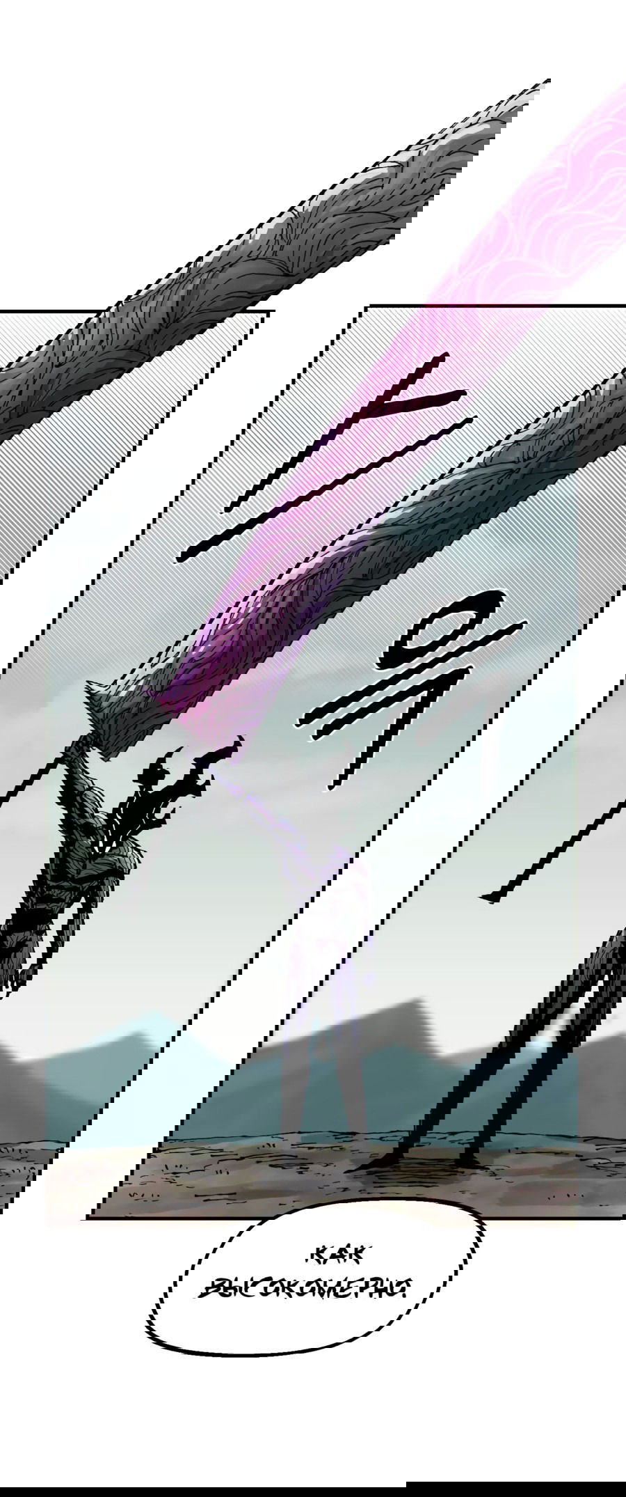 Манга Реинкарнация ветерана-солдата - Глава 62 Страница 50